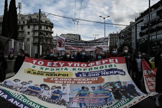 Δεν θα περάσει το «νέο ΕΣΥ»