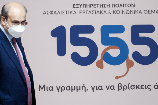 Εδώ Γενεύη!