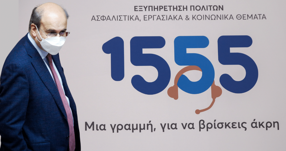 Εδώ Γενεύη!
