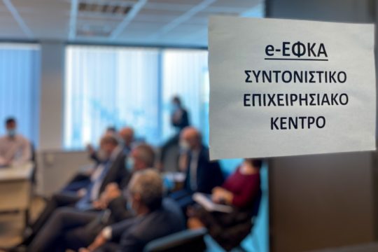 Eξώδικο στον e-ΕΦΚΑ για τα λάθη στον επανυπολογισμό των συντάξεων