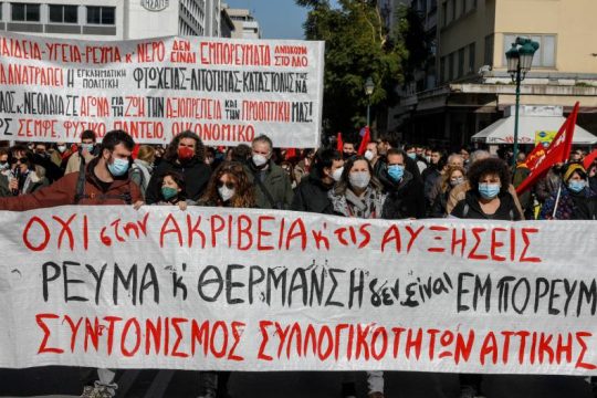 «Υγεία, παιδεία και ρεύμα δεν είναι εμπορεύματα» [ Φωτορεπορτάζ ] 