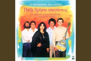 Καθόμουνα στου Λέντζου