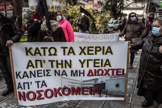 Η πανδημία μείωσε κατά 6 μήνες το προσδόκιμο ζωής