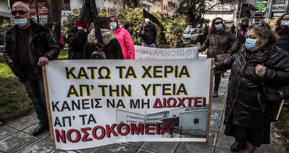 Η πανδημία μείωσε κατά 6 μήνες το προσδόκιμο ζωής