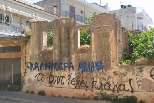 Το σπίτι του Μακρυγιάννη στο Αργος