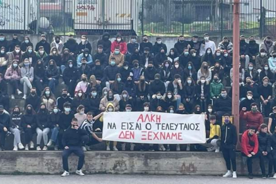 «Όχι» κατά της οπαδικής βίας, από το 2ο ΓΕΛ Συκεών, με αφορμή τη δολοφονία του Άλκη