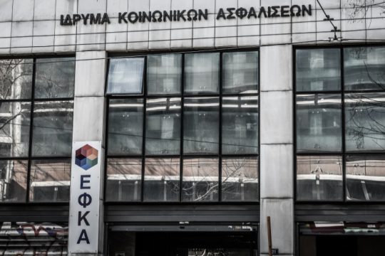 H κυβέρνηση διαλύει τον eΕΦΚΑ, εκχωρεί την ακίνητη περιουσία του, ιδιωτικοποιεί τη λειτουργία του