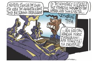 Σκίτσο της Εφ.Συν. [Π.Ζερβός 04.02.2022]