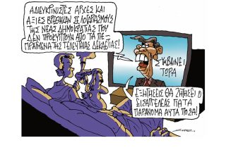 Σκίτσο της Εφ.Συν. [Π.Ζερβός 18.02.2022]