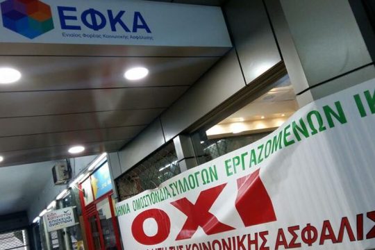 ΠΟΣΕ-ΕΦΚΑ: Νέα 24ωρη πανελλαδική απεργία αύριο και κινητοποίηση