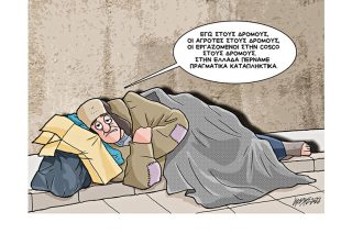 Σκίτσο της Εφ.Συν. [Κ.Γρηγοριάδης 08.02.2022]
