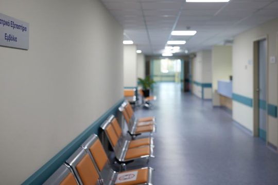 Προστασία και ενίσχυση του δημόσιου συστήματος υγείας τώρα!
