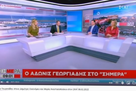 Η Ρηνιώ Δραγασάκη απαντά στον Άδ. Γεωργιάδη για τα περί «προνομιακής μεταχείρισης» από το ΕΚΚ