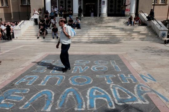 Προσοχή στην Ακροδεξιά