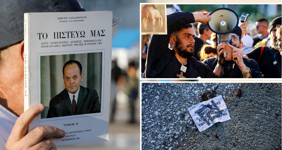 Υπάρχει Ακροδεξιά και εκτός Ν.Δ.