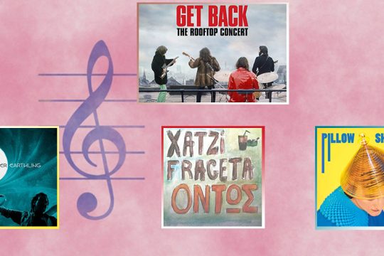 Δισκοκριτική: Beatles, Demetria, Xatzifrageta και Eddie Vedder