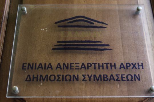 Τσίπρας για απευθείας αναθέσεις: Πλιάτσικο στο δημόσιο χρήμα με τη σφραγίδα Μητσοτάκη