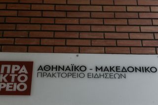ΣΥΡΙΖΑ: Μετατρέπουν το ΑΠΕ σε «γαλάζιο μαγαζί» προπαγάνδας και ρουσφετιών