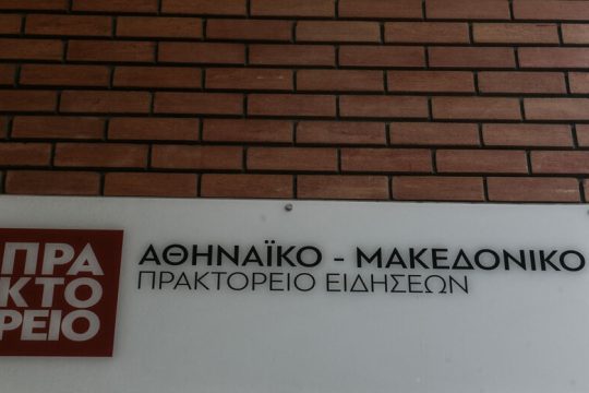 Τη χειραγώγηση του ΑΠΕ-ΜΠΕ από τη ΝΔ φέρνει στην Κομισιόν ο Δ. Παπαδημούλης