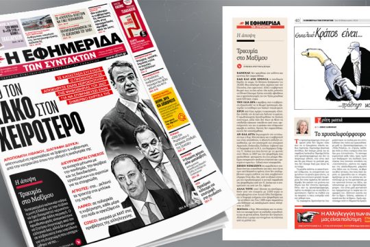 Αποπομπή Λιβανού, διαγραφή Δούκα: απεγνωσμένη προσπάθεια να ξεφύγει η κυβέρνηση από την κατρακύλα