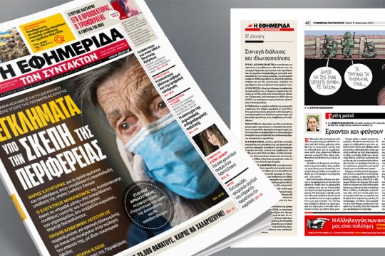 Δικογραφία-κόλαφος για τη διεύθυνση Δημόσιας Υγείας της Περιφέρειας Κρήτης 