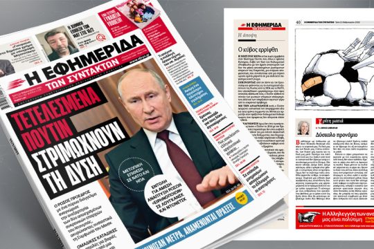 Μετωπική επίθεση Ρωσίας σε ΝΑΤΟ και ΗΠΑ