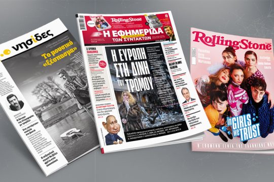 Η Ευρώπη στη δίνη του τρόμου