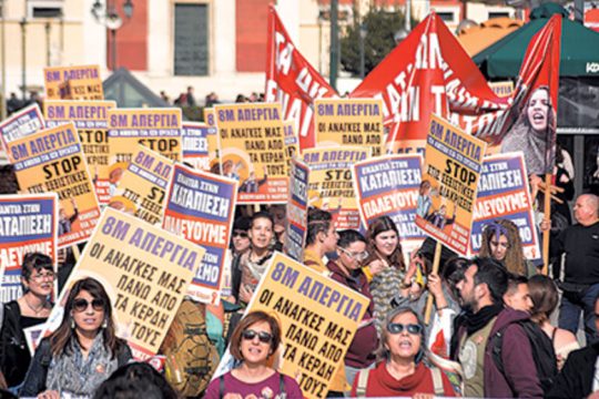 Ενάντια στον σεξισμό, ενάντια στο σύστημα