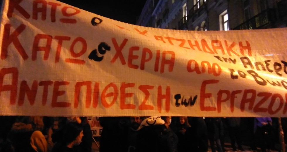 Δυναμική κινητοποίηση για την κατάργηση του αντεργατικού νόμου Χατζηδάκη