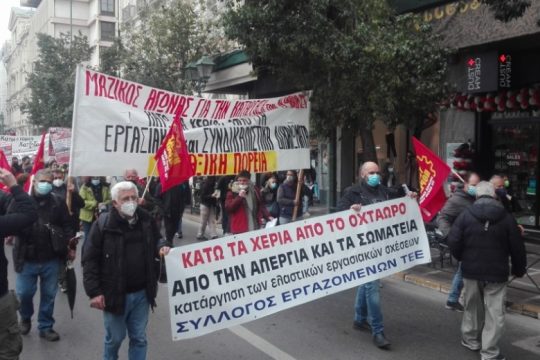 Δυναμικό «όχι» στον αντεργατικό νόμο Χατζηδάκη