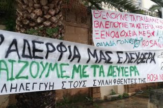 Αθώοι οι κατηγορούμενοι της Rosa Nera – «Μη νόμιμη» η μήνυση των «επενδυτών» 