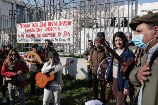 Με μουσική και συνθήματα για δικαιοσύνη η δέκατη μέρα στη δίκη της δολοφονίας Ζακ