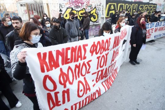 Σιωπηρή διαμαρτυρία στον τόπο δολοφονίας του Άλκη