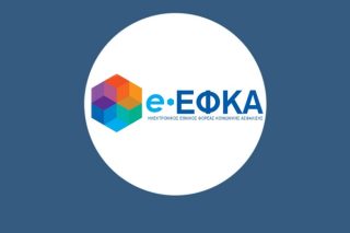 Aσφαλιστική ενημερότητα και με οφειλές έως 100 ευρώ