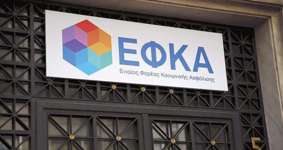 Επιστολή Εργατικού Κέντρου Χανίων σε Χατζηδάκη για την υποστελέχωση του ΕΦΚΑ