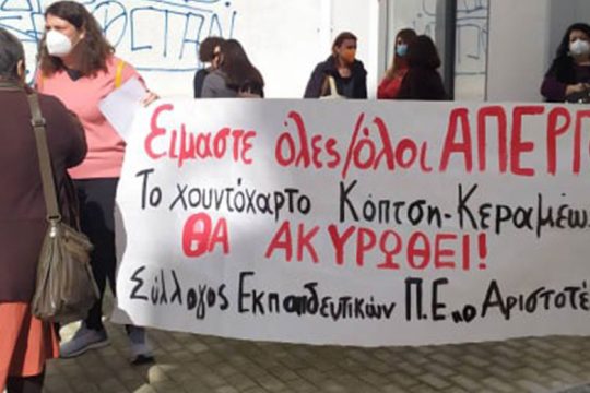«Η κυβέρνηση καταργεί το δικαίωμα στην απεργία»