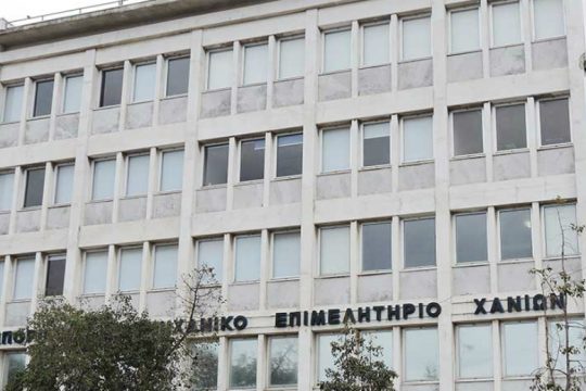 Χανιά: Επιστολή Επιμελητηρίων για την αντιμετώπιση της κρίσης στην ενέργεια
