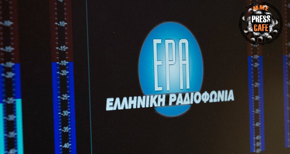Press Cafe: Βραχέα και μεσαία