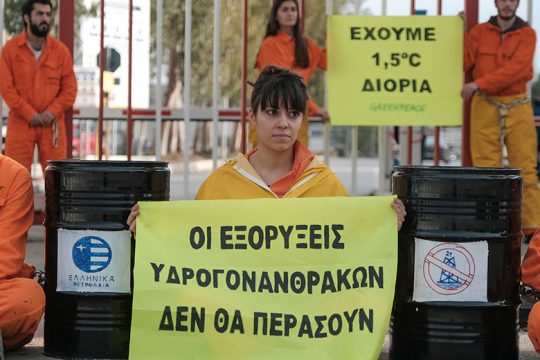 Ζητούν διακοπή των σεισμικών ερευνών στο Ιόνιο