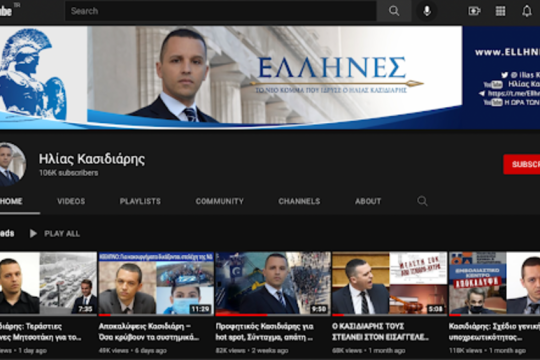 Προνομιακή μεταχείριση για τους χρυσαυγίτες στις φυλακές;