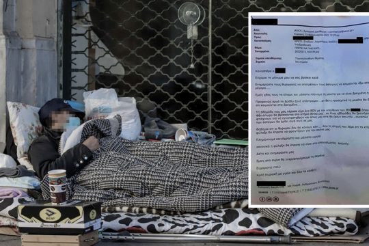 Το μέιλ της απανθρωπιάς…