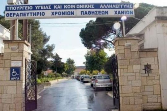 Δεκάδες κρούσματα εντοπίστηκαν στο Ίδρυμα Χρονίων Παθήσεων στα Χανιά