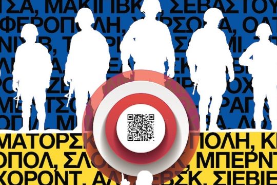 infonews: Κανείς δε θα πολεμήσει στον δικό σου πόλεμο