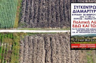 Μοναστήρι διεκδικεί 20.000 στρέμματα αγροτών στην Ηλεία