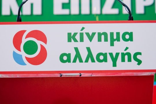 Κριτική στα μέτρα για τους αγρότες από το ΚΙΝ.ΑΛΛ.