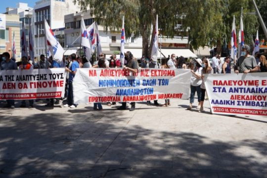 Κρήτη: Στους δρόμους οι εργαζόμενοι για την ακρίβεια και τη δημόσια υγεία