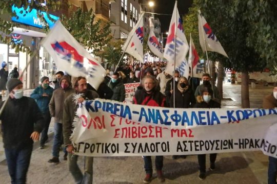 Κρήτη: Διαμαρτυρήθηκαν για την ακρίβεια και την υποβάθμιση του ΕΣΥ