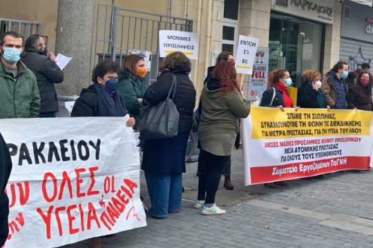 Κινητοποιήσεις στη Κρήτη για την Ημέρα Πανελλαδικής Δράσης για την Υγεία