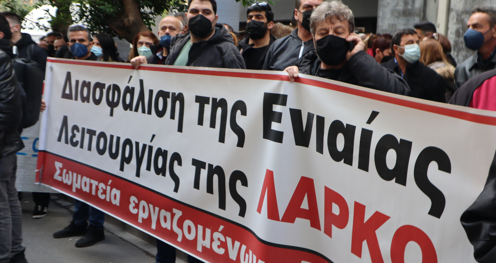 «Με αίμα και ιδρώτα δένουμε τ’ ατσάλι» φώναξαν μαχητικά οι εργαζόμενοι της ΛΑΡΚΟ