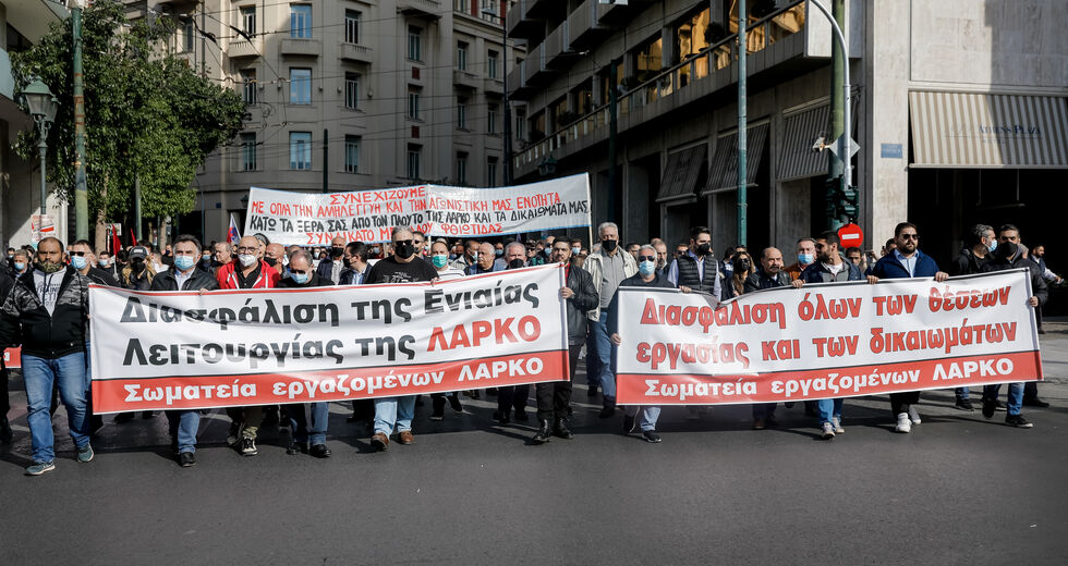1.080 απολύσεις στη ΛΑΡΚΟ!